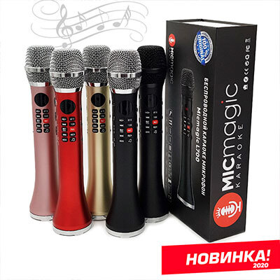 Караоке микрофон